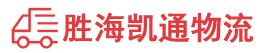 潮州到马山县物流公司